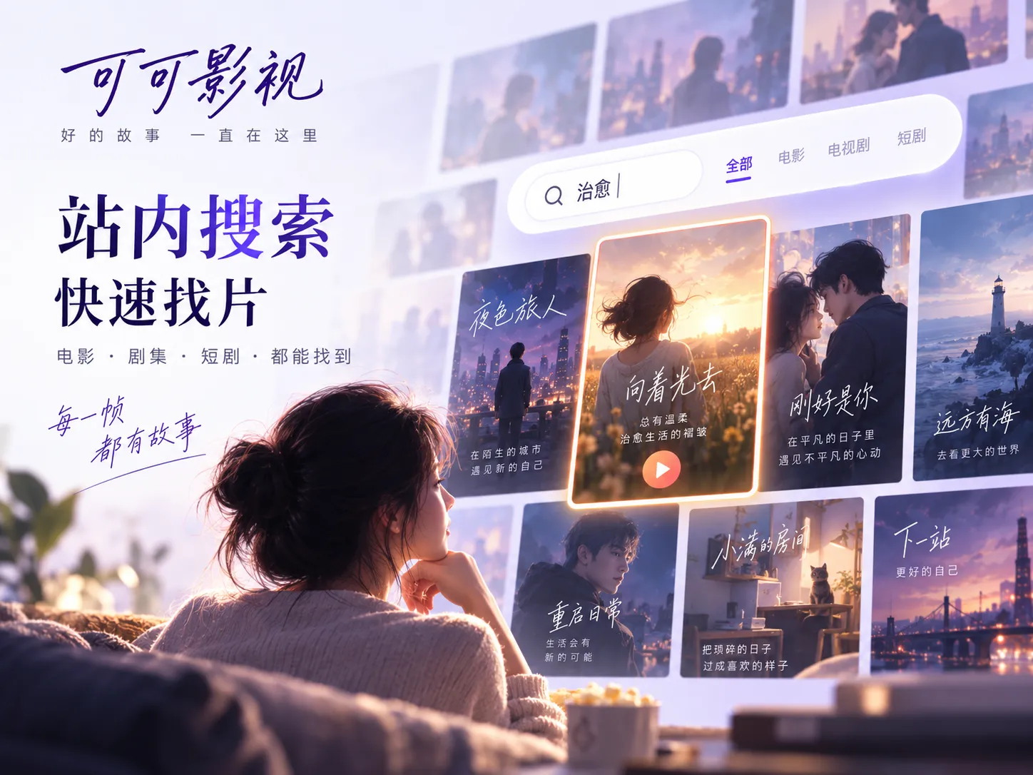 失焦照片 电影内容封面